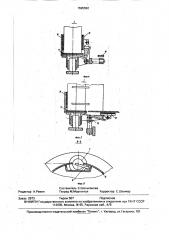 Бутылкомоечная машина (патент 1595592)