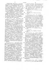 Способ получения 9-формилпроизводных пиридо @ 1,2- @ пиримидина или их оптически активных антиподов (патент 1245260)