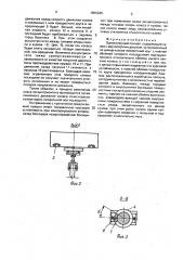 Одноколесный прицеп (патент 1659286)