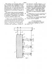 Каркас котла (патент 885701)