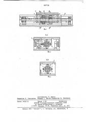 Винтовая передача (патент 667735)