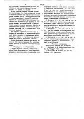 Муфта буровой колонны (патент 734385)