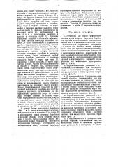 Установка для варки асфальтовой мастики (патент 13029)