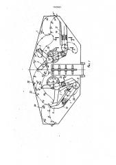 Погрузочный орган горной машины (патент 1145161)