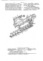 Загрузочно-разгрузочное устройствок моечной машине (патент 831718)