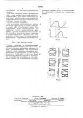 Способ упрочнения и формообразования крупногабаритных листовых деталей (патент 448942)