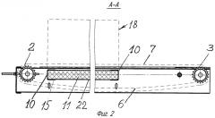 Транспортер термотоннеля упаковочной линии (патент 2488528)