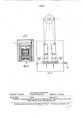Измерительная головка (патент 1763876)