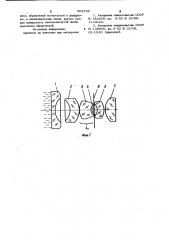 Широкоугольный гидросъемочный объектив (патент 903785)