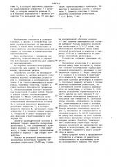 Устройство для защиты от перенапряжений (патент 1460742)
