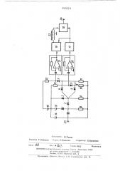 Амплитудный анализатор (патент 493010)