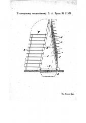 Приспособление для завяливания чайного листа (патент 21576)