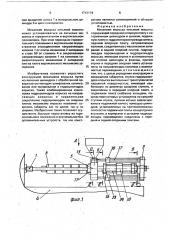 Механизм впрыска литьевой машины (патент 1712174)