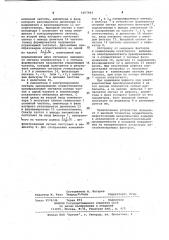 Устройство для электромагнитного контроля металлических изделий (патент 1057844)