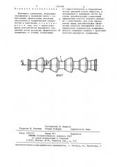 Шарнирное соединение (патент 1303788)