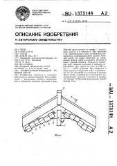 Почвообрабатывающий рабочий орган (патент 1375148)