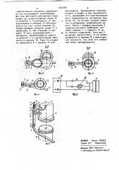Устройство для подсоединения дождевальной машины к гидранту закрытой оросительной сети (патент 1042680)