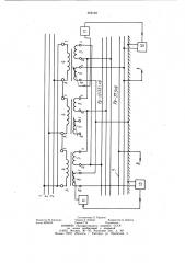 Устройство для электроснабжения электрифицированных железных дорог переменного тока (патент 958162)