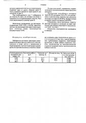 Лабиринтно-сетчатая прокладка (патент 1793950)