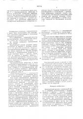 Электрический разъем (патент 1607034)