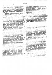 Генератор импульсной последовательности (патент 526057)