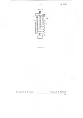 Аммиачная испарительная батарея для низких температур испарения (патент 76998)