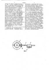 Устройство для ультразвукового контроля изделий (патент 1456872)