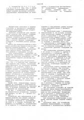 Устройство для закрепления изделий под сварку (патент 1060378)