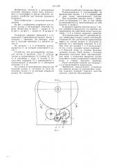 Устройство для намотки рулонного материала (патент 1211189)