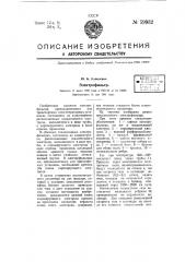 Электрофильтр (патент 59932)