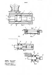 Наклонный судоподъемник (патент 1004523)