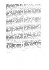 Разборный висячий контрольный замок с отъемной дужкой (патент 28804)