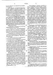 Способ контроля дефектности цилиндрического изделия (патент 1772730)