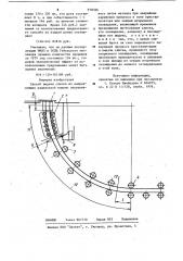 Способ выдачи слитка из направляющих радиальной машины непрерывного литья металла (патент 910326)