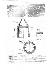 Способ распыления жидкости и устройство для его осуществления (патент 1806019)