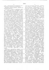 Способ получения оптически активных производных 1,4- бензодиазепин2-она (патент 528872)
