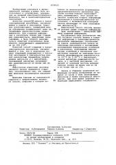 Способ записи и стирания информации в пьезоэлектрическом накопителе информации (патент 1059625)