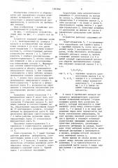 Клиновое устройство к вальцам (патент 1397292)