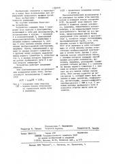 Устройство для определения продольного профиля железнодорожного пути (патент 1180440)