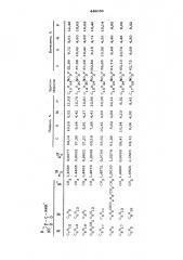 Способ получения карбамоилфосфинатов (патент 449059)