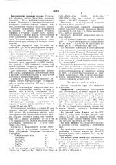 Патент ссср  362871 (патент 362871)