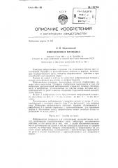 Вибрационная площадка (патент 143704)