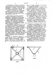 Опалубка монолитного железобетонного перекрытия (патент 1006676)