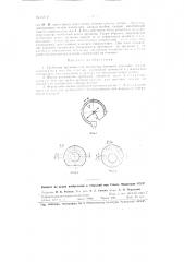 Трубчатая пружина для манометра высокого давления (патент 81512)
