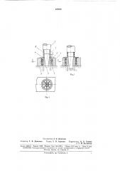Штамп для изготовления круглой резьбы на тонкостенных полых изделиях (патент 175372)