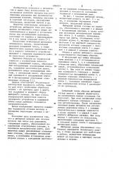 Шиберный затвор для отсечки металла при литье под давлением (патент 1096031)