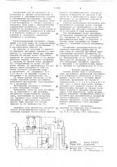 Способ осушки газа (патент 713580)