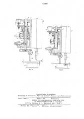 Устройство для ограничения глубины врезания инструмента (патент 650845)