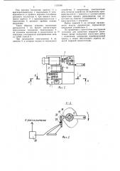 Установка для нанесения покрытий (патент 1131546)