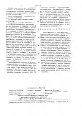 Насос-форсунка с электрическим управлением (патент 1366678)
